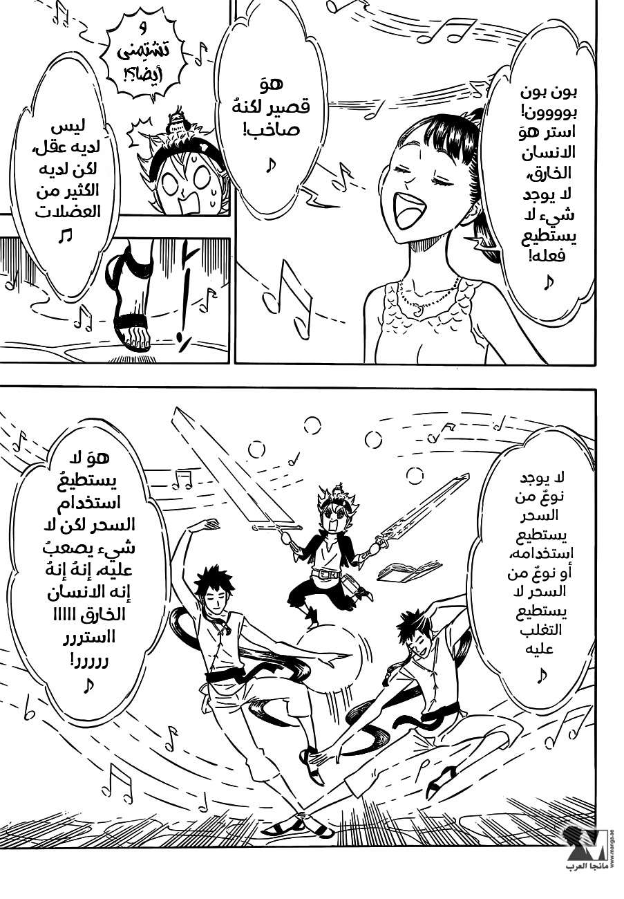 Read Black clover AR Manga Online