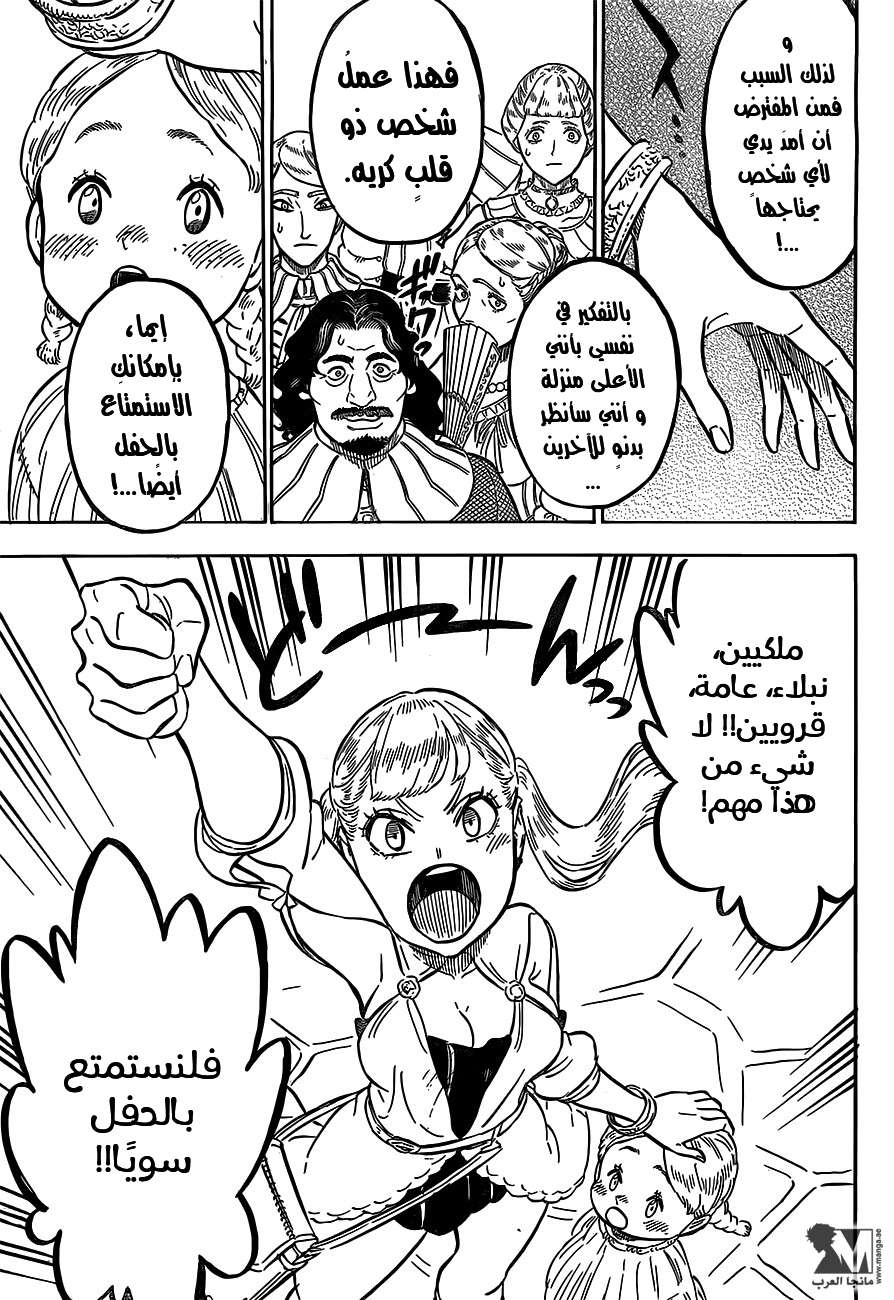 Read Black clover AR Manga Online