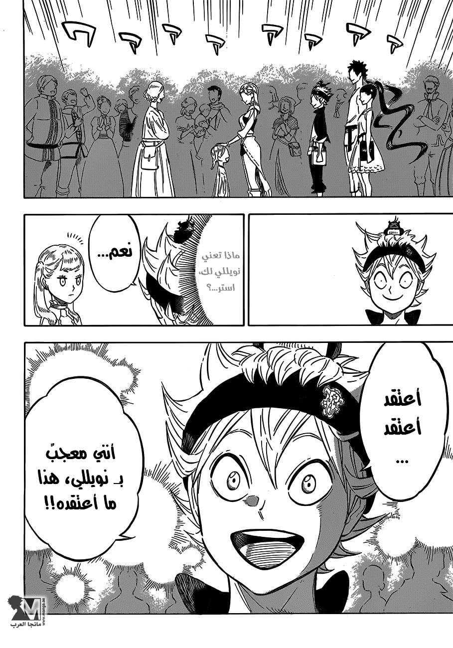 Read Black clover AR Manga Online