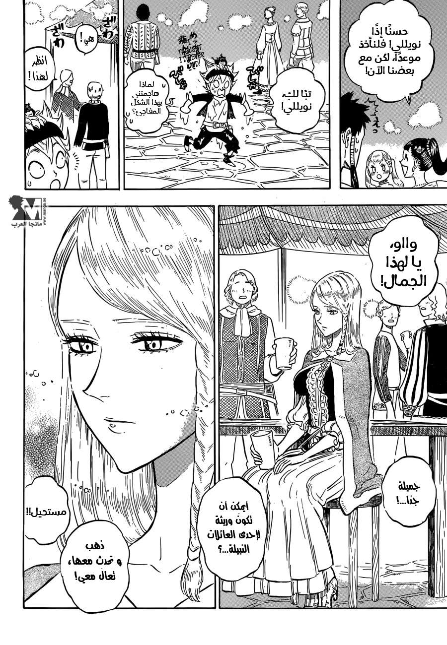 Read Black clover AR Manga Online