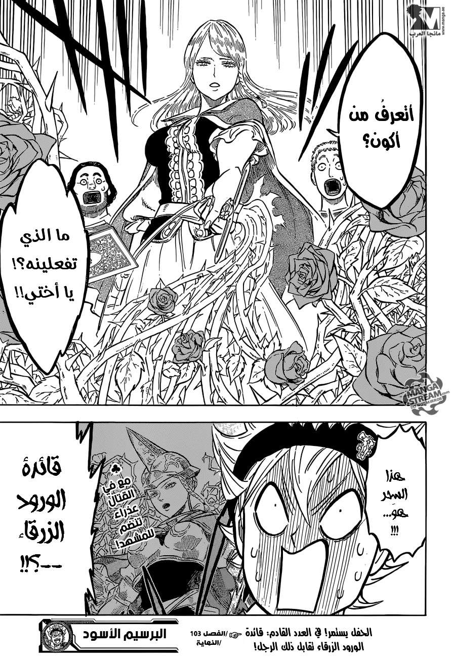 Read Black clover AR Manga Online
