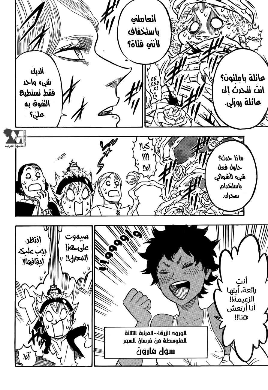 Read Black clover AR Manga Online