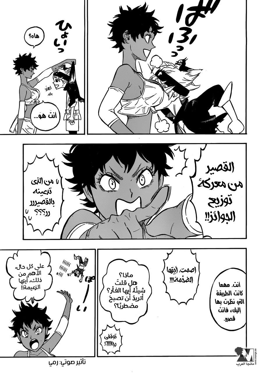 Read Black clover AR Manga Online