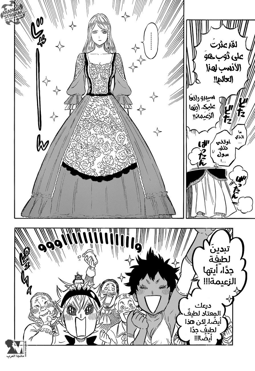 Read Black clover AR Manga Online