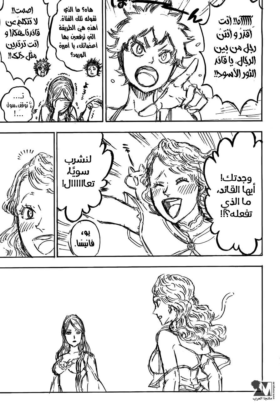 Read Black clover AR Manga Online