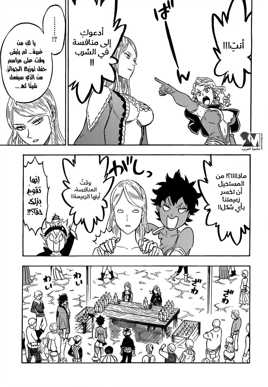 Read Black clover AR Manga Online