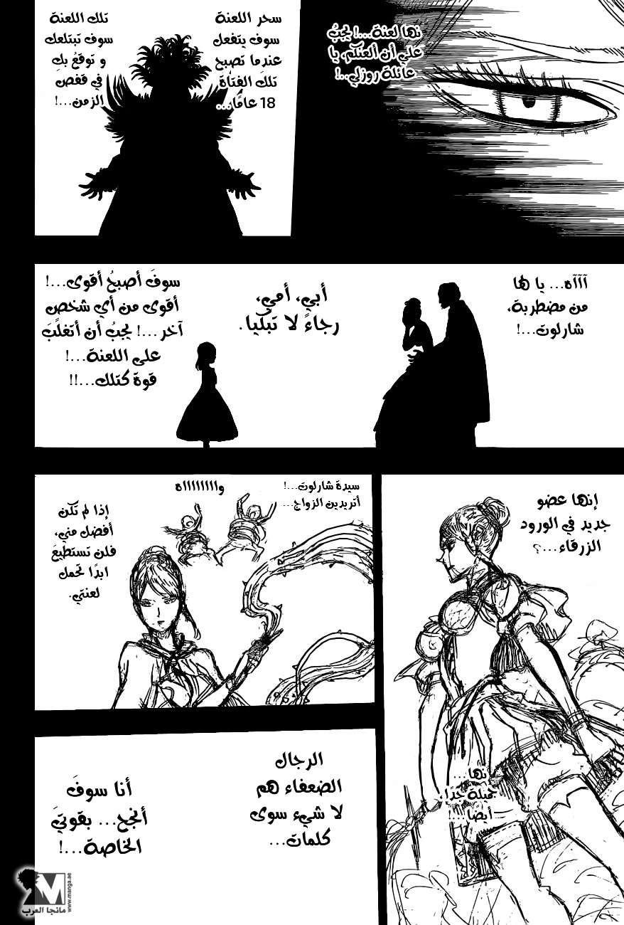 Read Black clover AR Manga Online