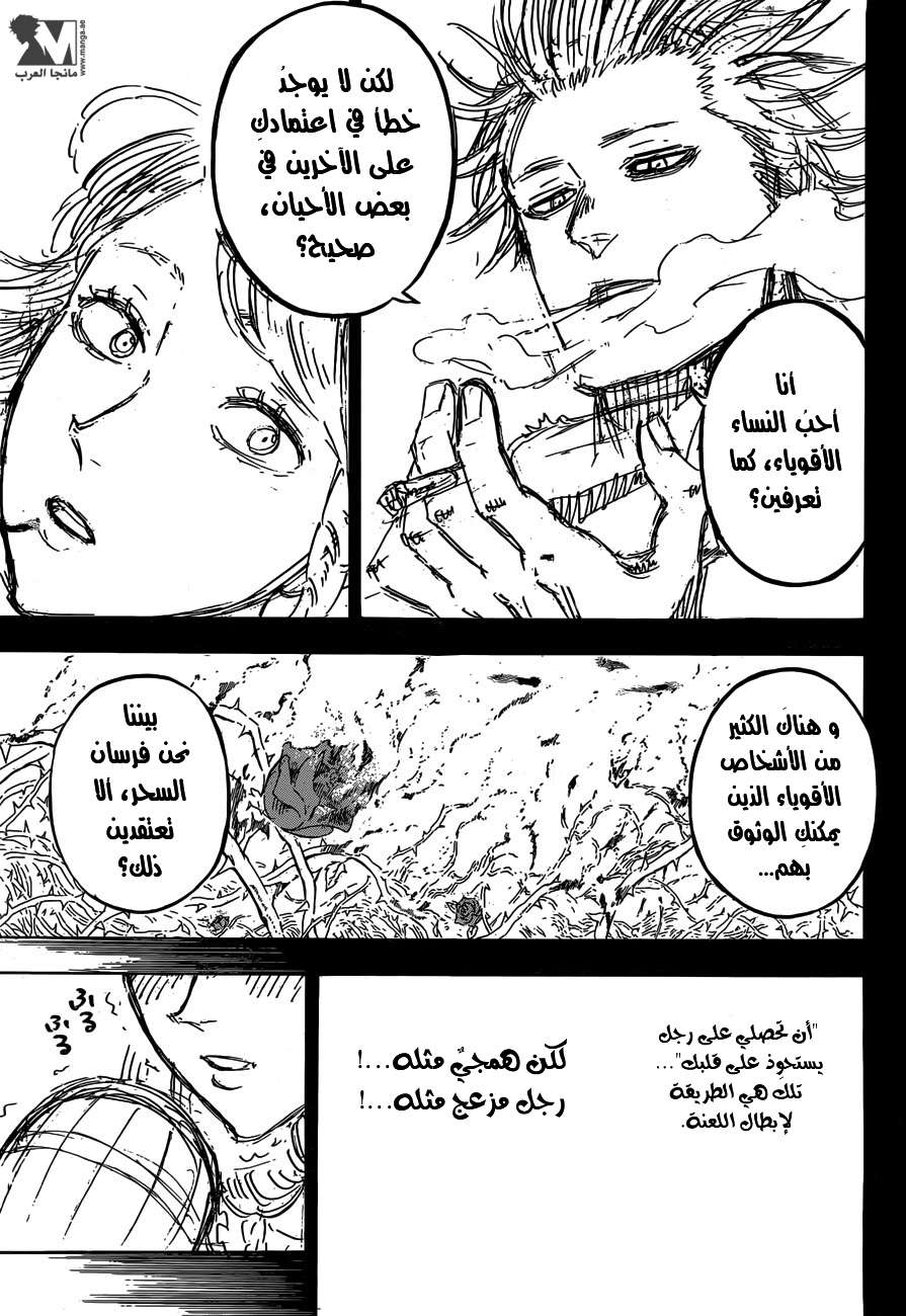 Read Black clover AR Manga Online