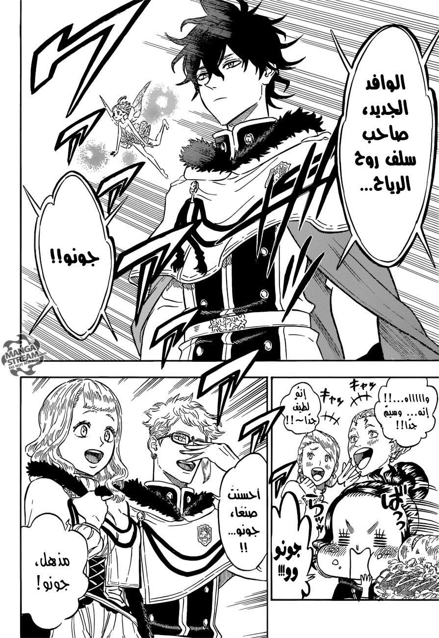 Read Black clover AR Manga Online