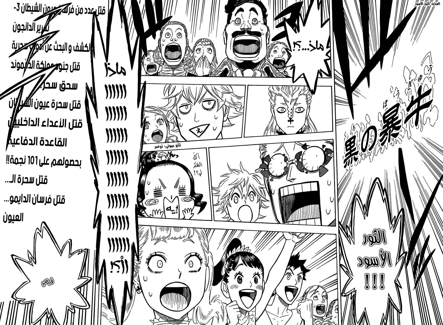 Read Black clover AR Manga Online