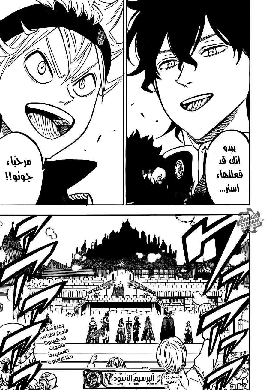 Read Black clover AR Manga Online