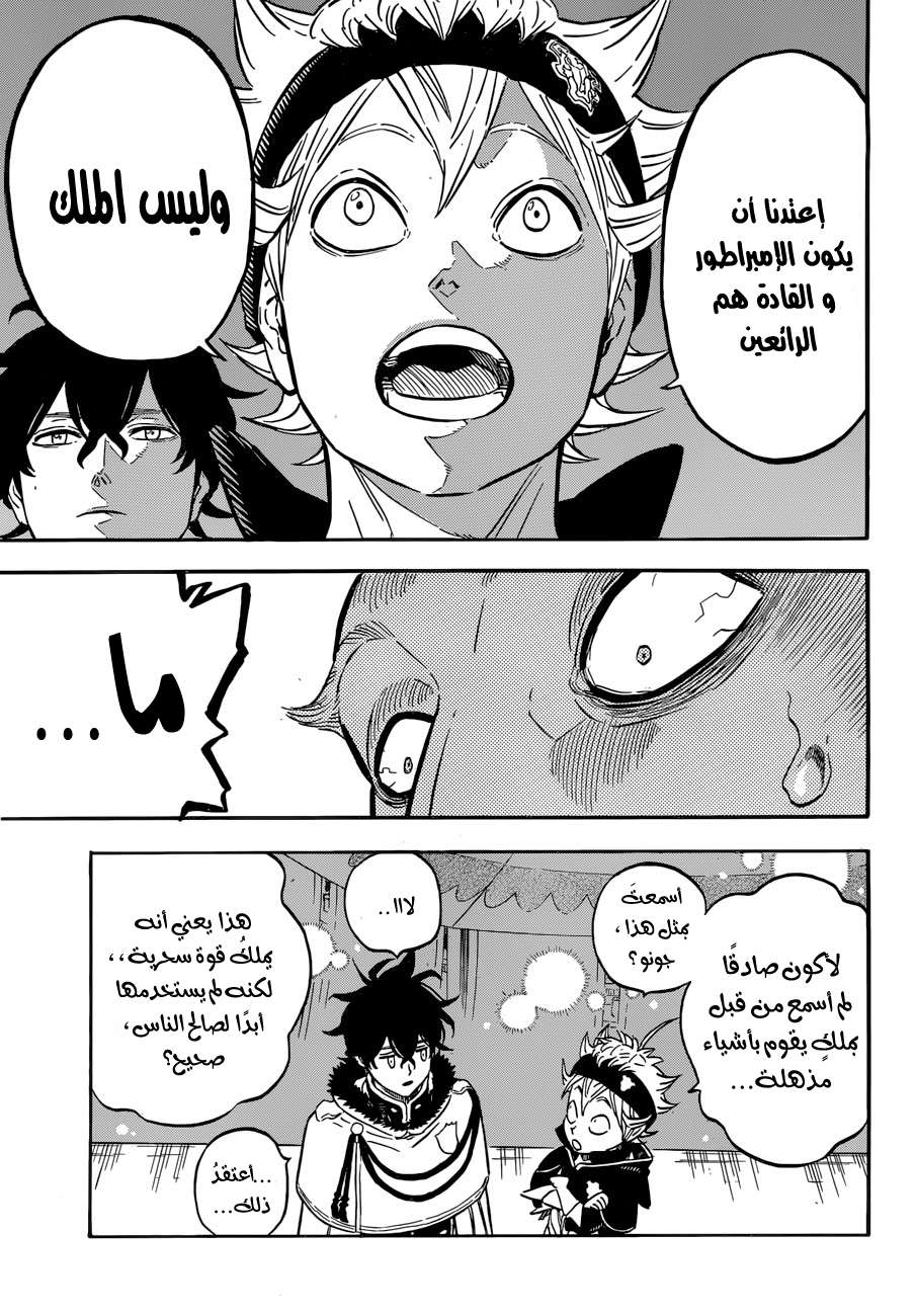 Read Black clover AR Manga Online