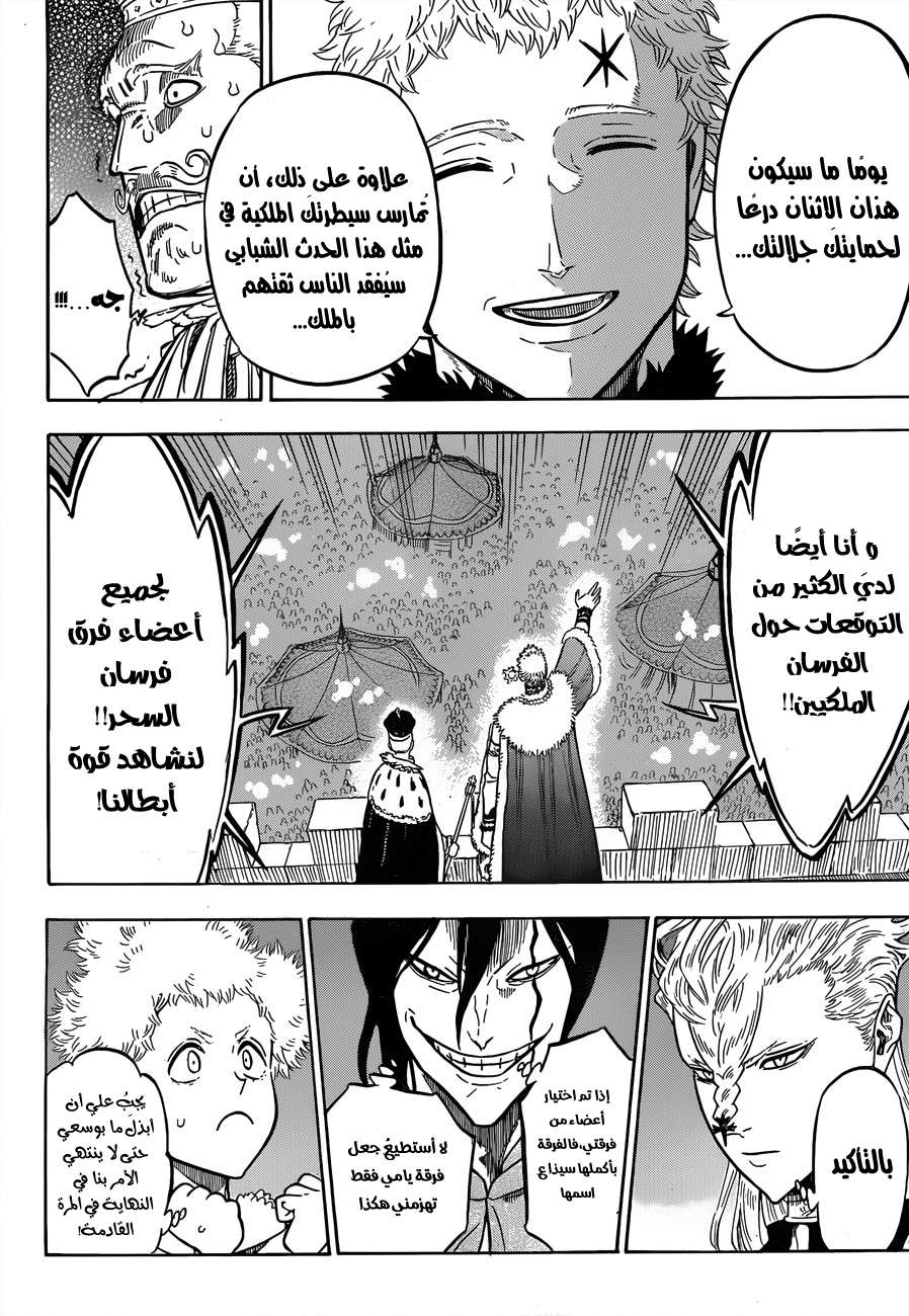 Read Black clover AR Manga Online
