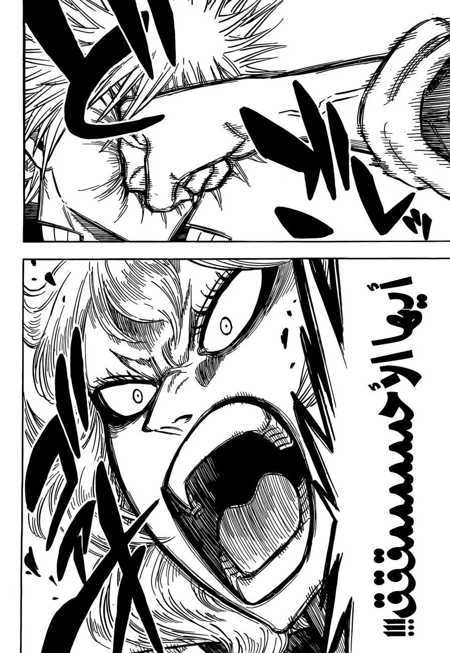 Read Black clover AR Manga Online