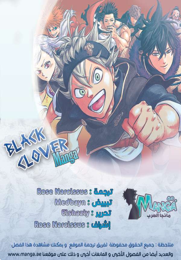 Read Black clover AR Manga Online