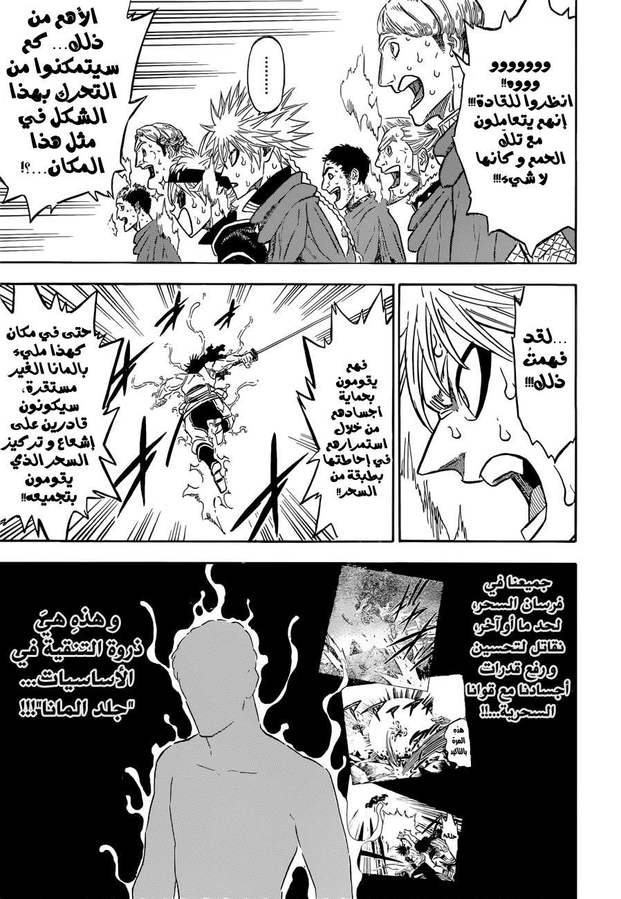 Read Black clover AR Manga Online