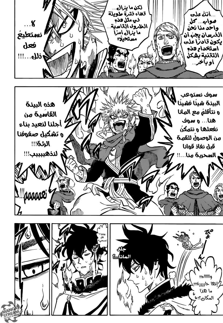 Read Black clover AR Manga Online
