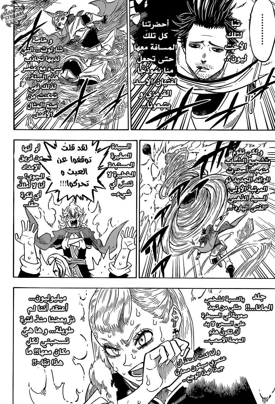 Read Black clover AR Manga Online