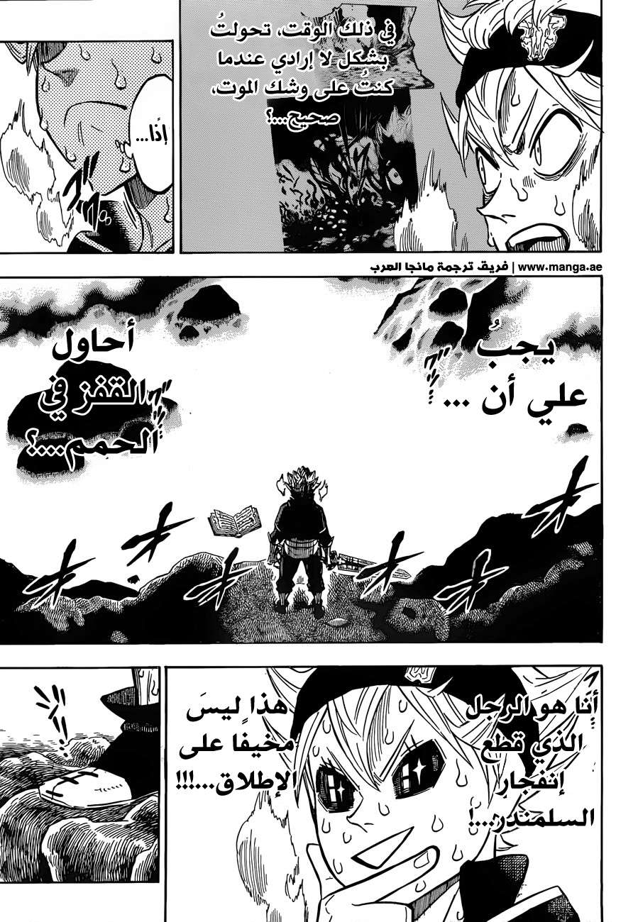 Read Black clover AR Manga Online