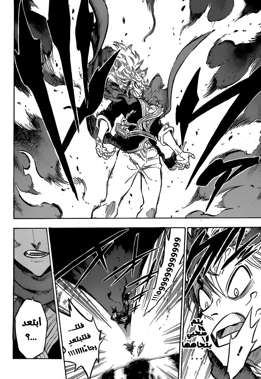 Read Black clover AR Manga Online
