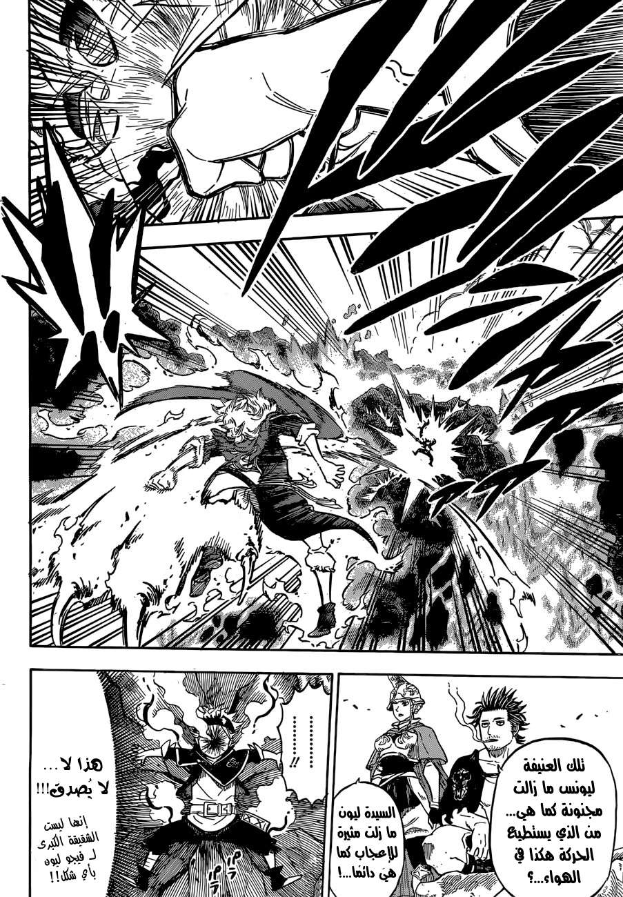 Read Black clover AR Manga Online