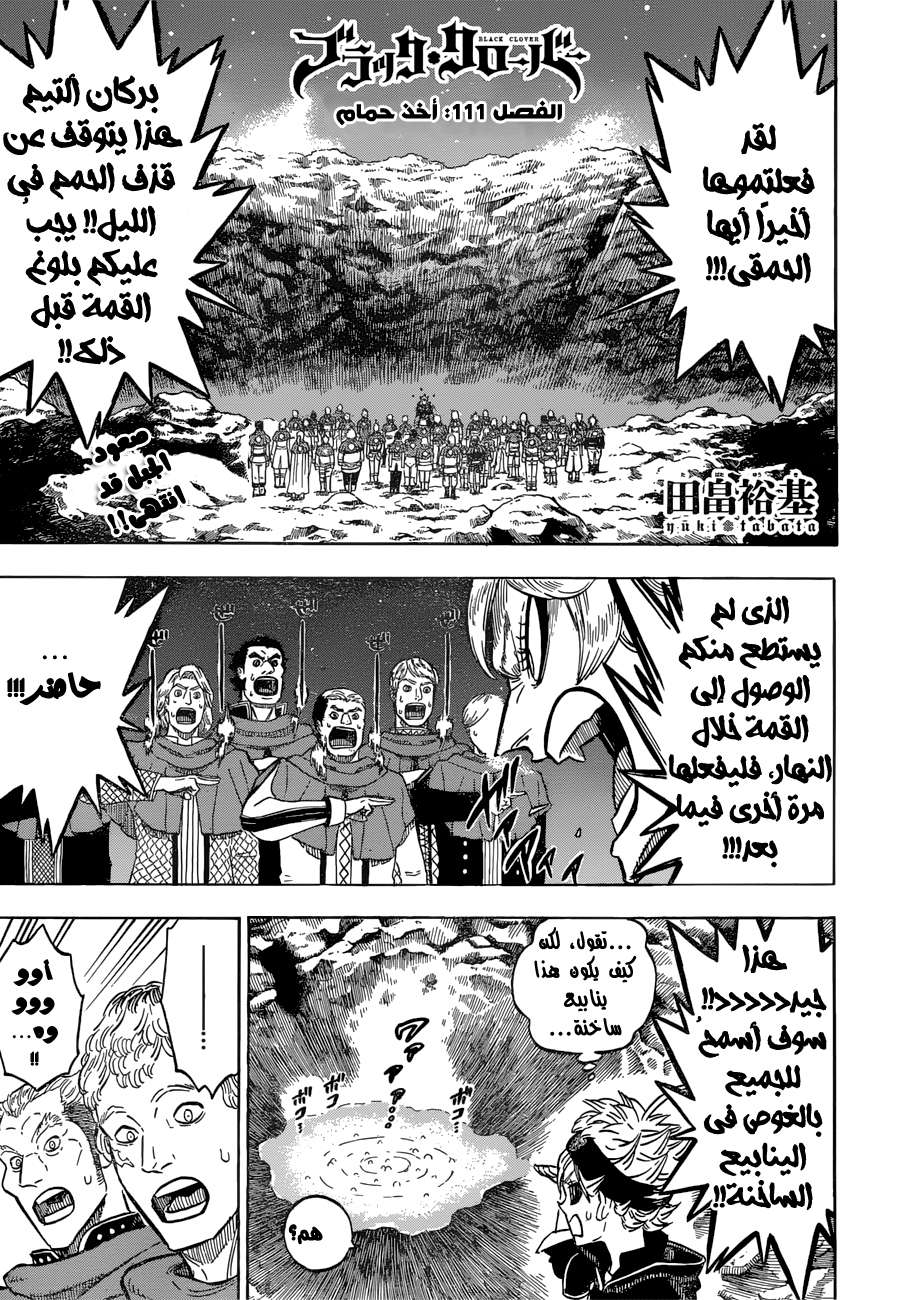 Read Black clover AR Manga Online