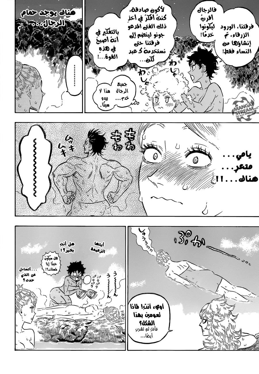 Read Black clover AR Manga Online