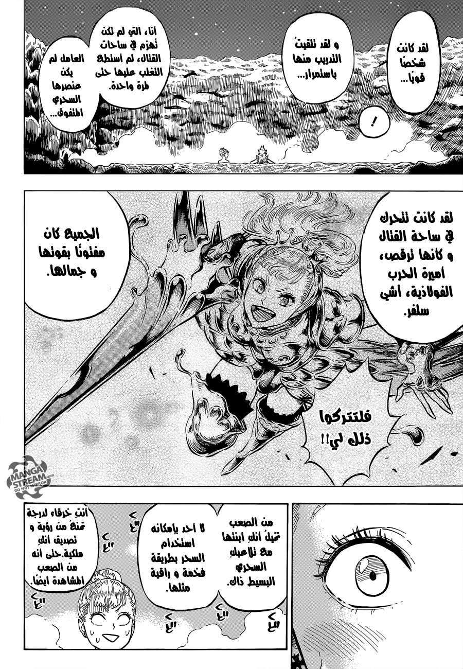 Read Black clover AR Manga Online
