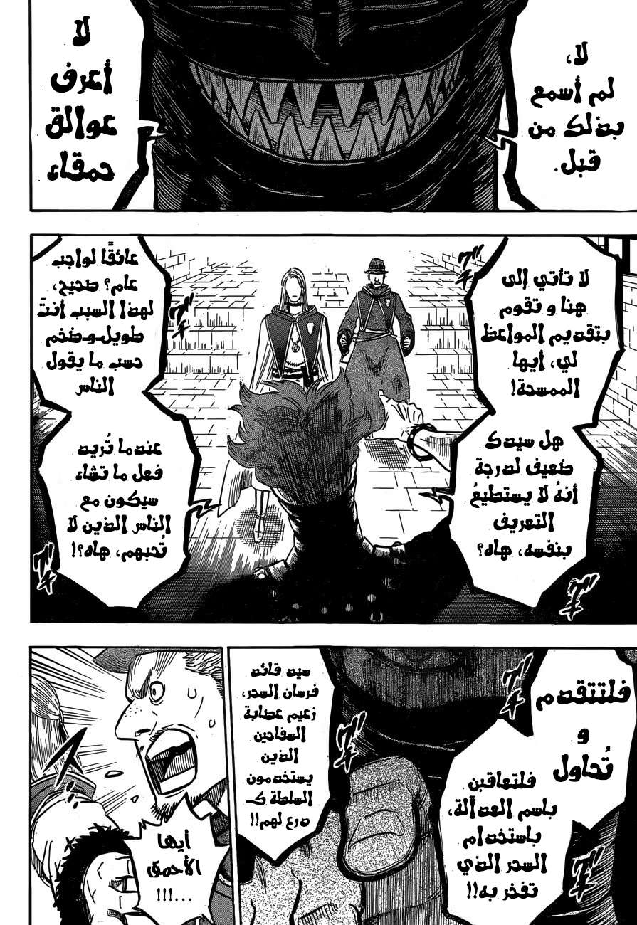 Read Black clover AR Manga Online