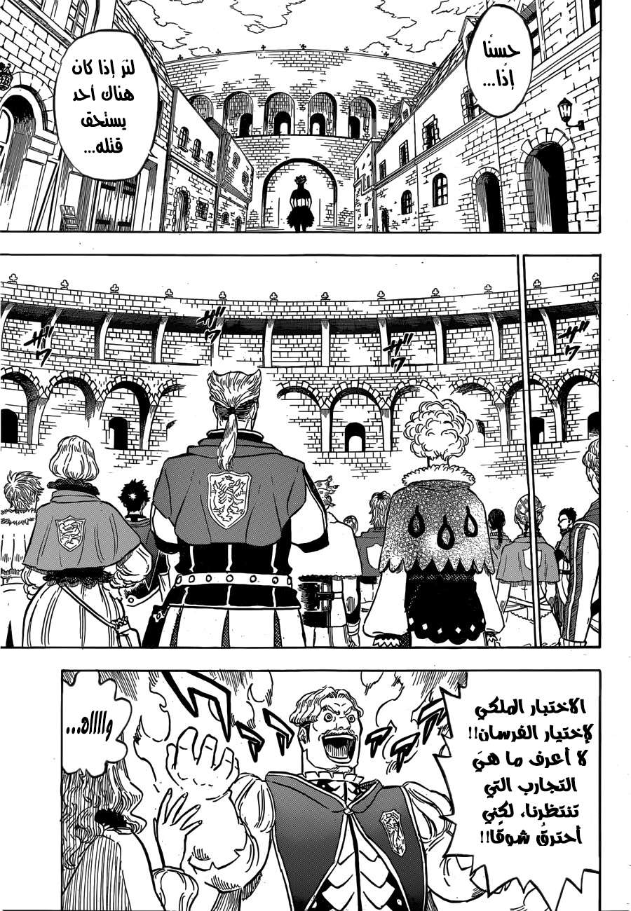 Read Black clover AR Manga Online