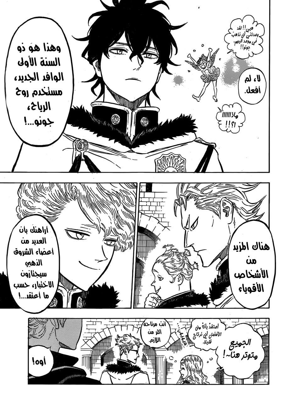 Read Black clover AR Manga Online