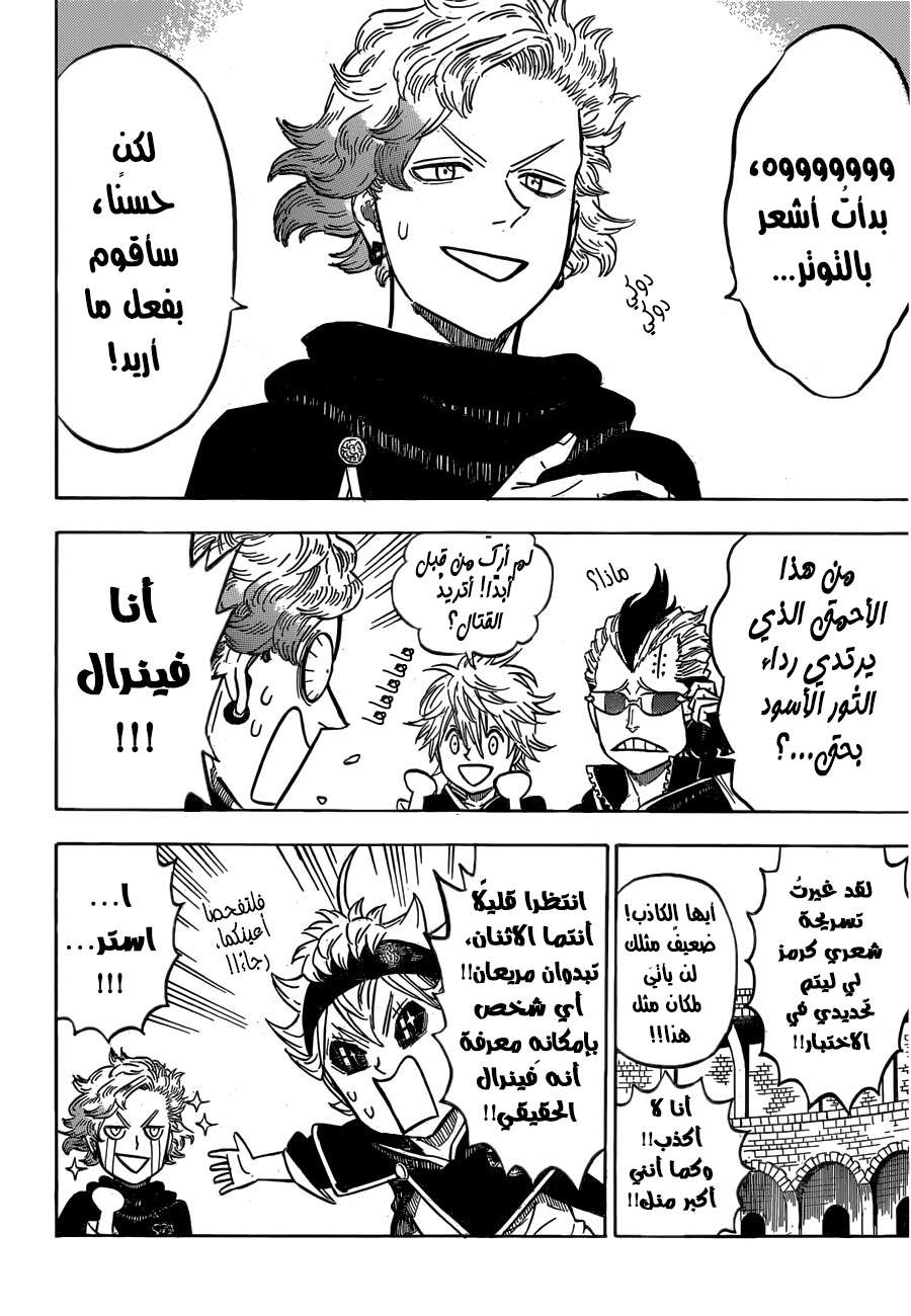 Read Black clover AR Manga Online