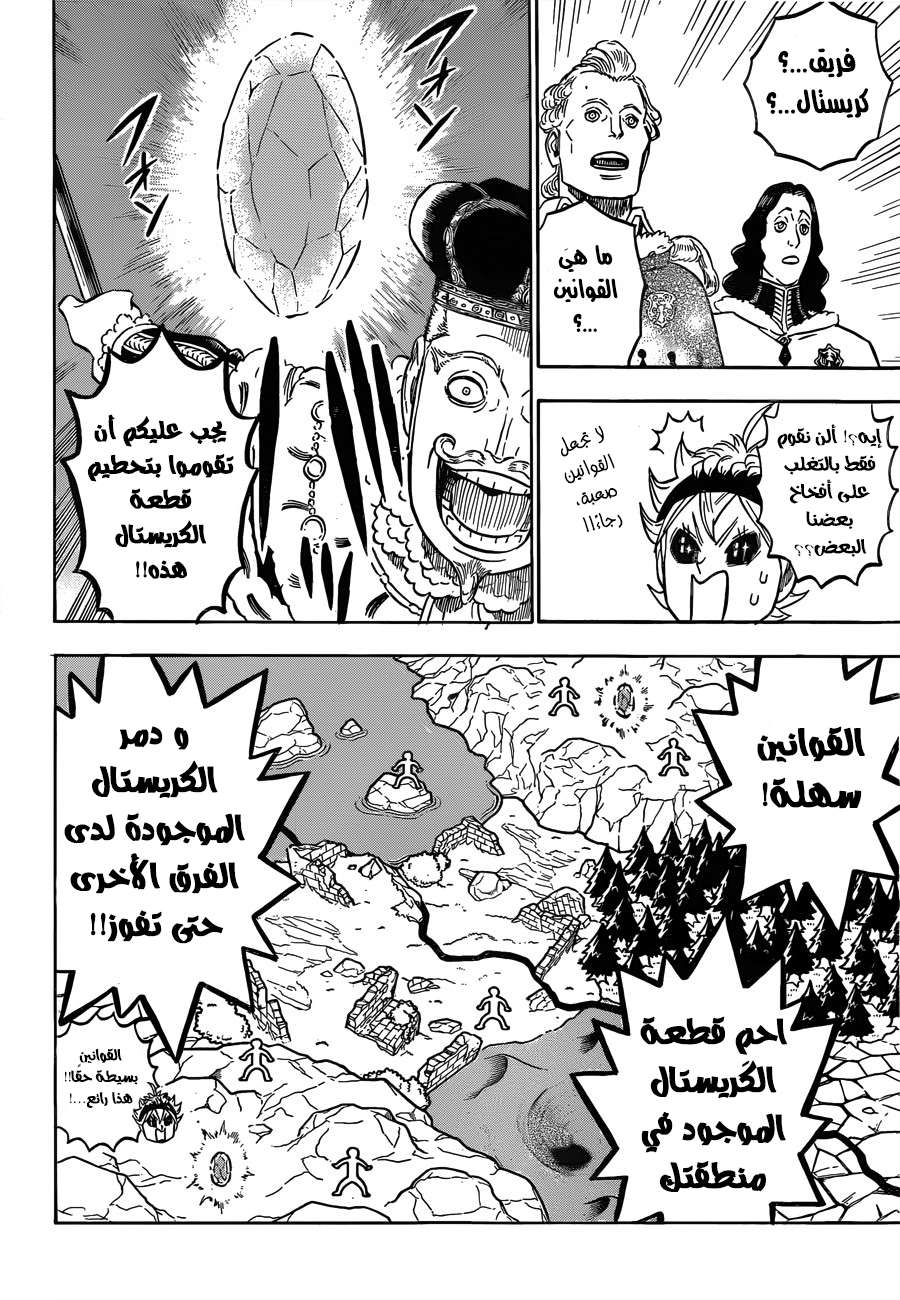 Read Black clover AR Manga Online
