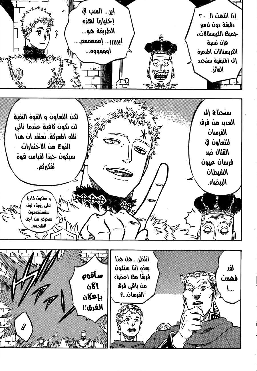 Read Black clover AR Manga Online