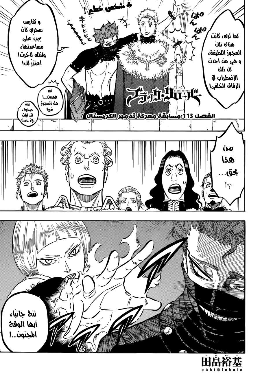 Read Black clover AR Manga Online