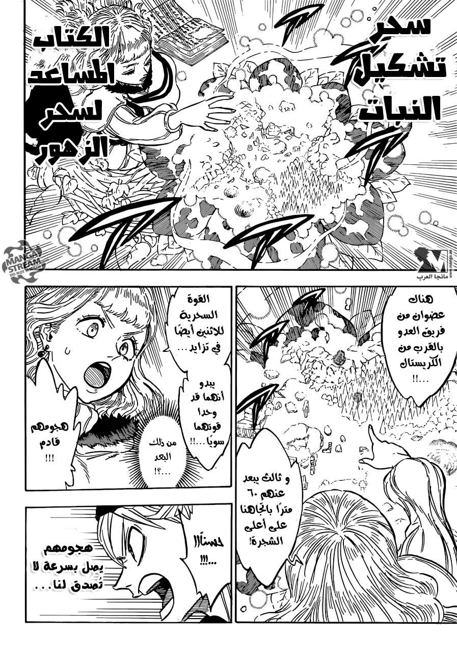 Read Black clover AR Manga Online