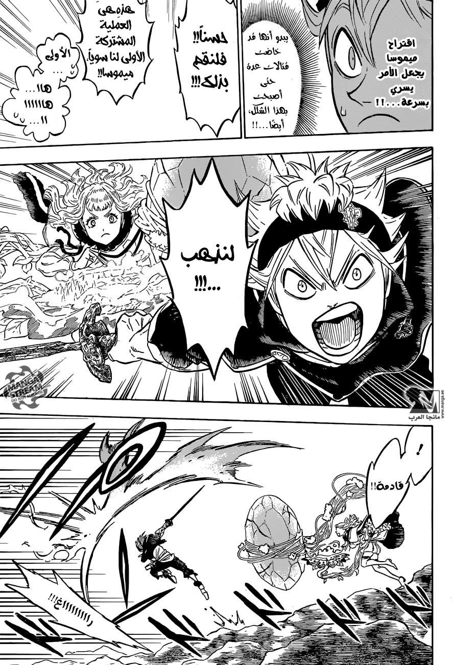 Read Black clover AR Manga Online