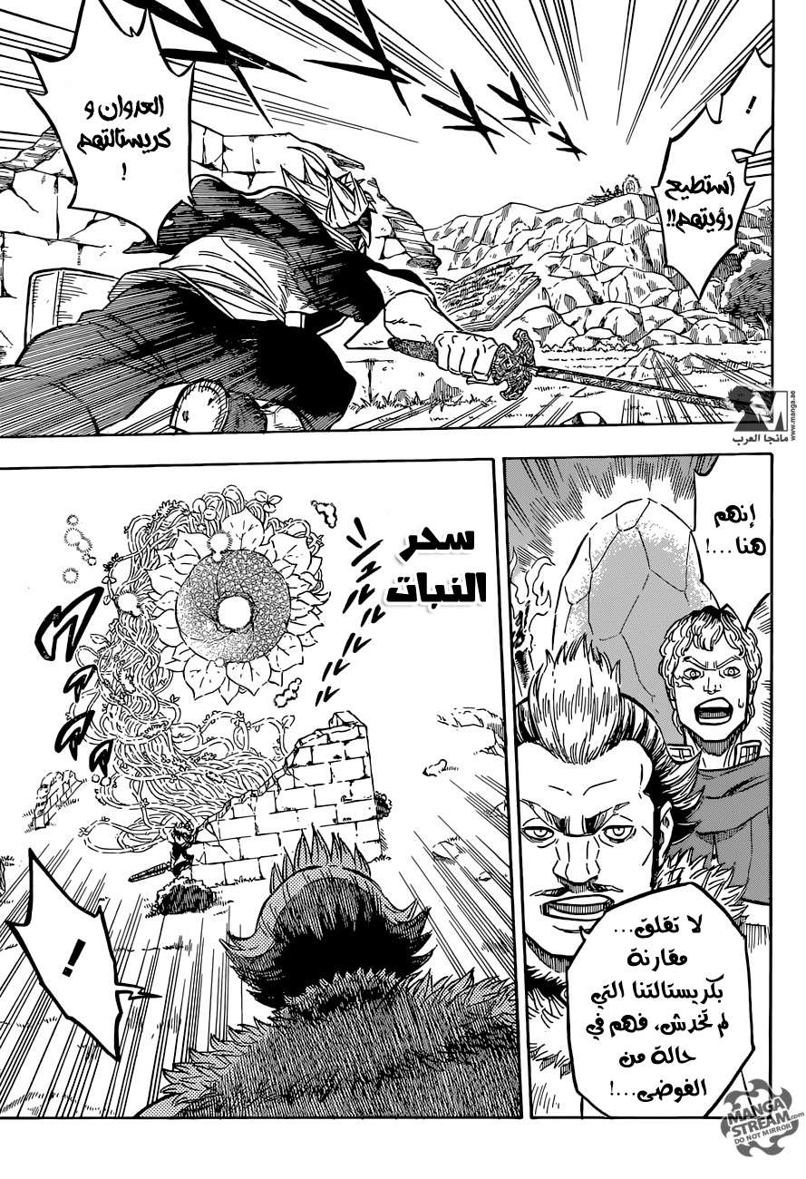 Read Black clover AR Manga Online