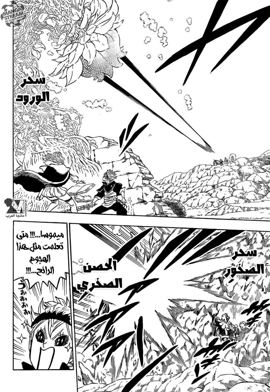 Read Black clover AR Manga Online