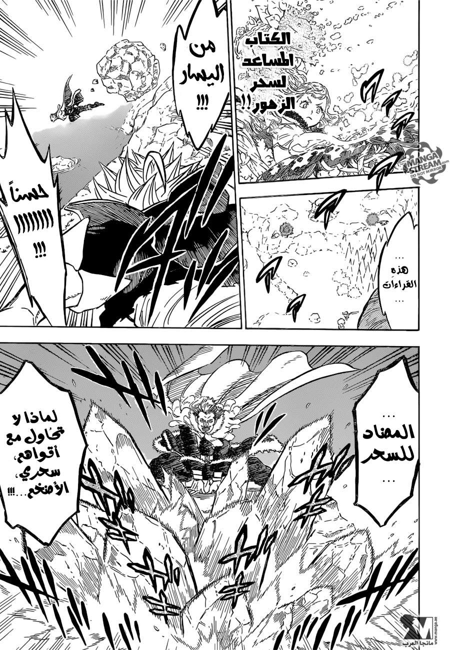 Read Black clover AR Manga Online