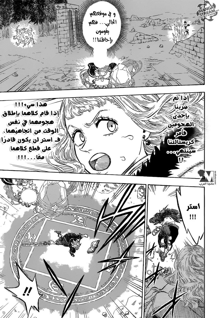 Read Black clover AR Manga Online