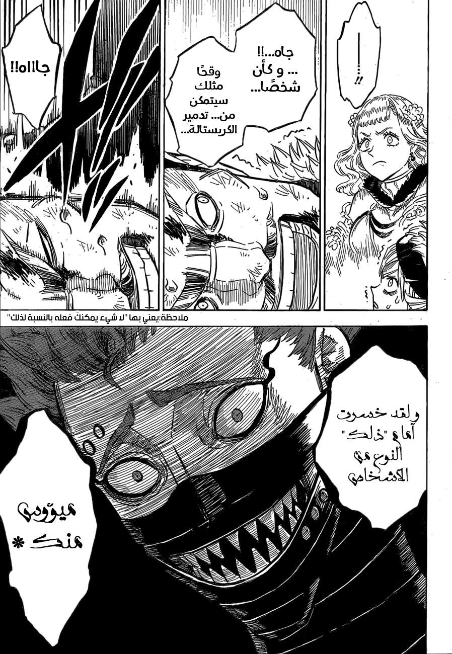 Read Black clover AR Manga Online