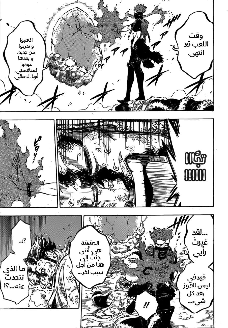 Read Black clover AR Manga Online