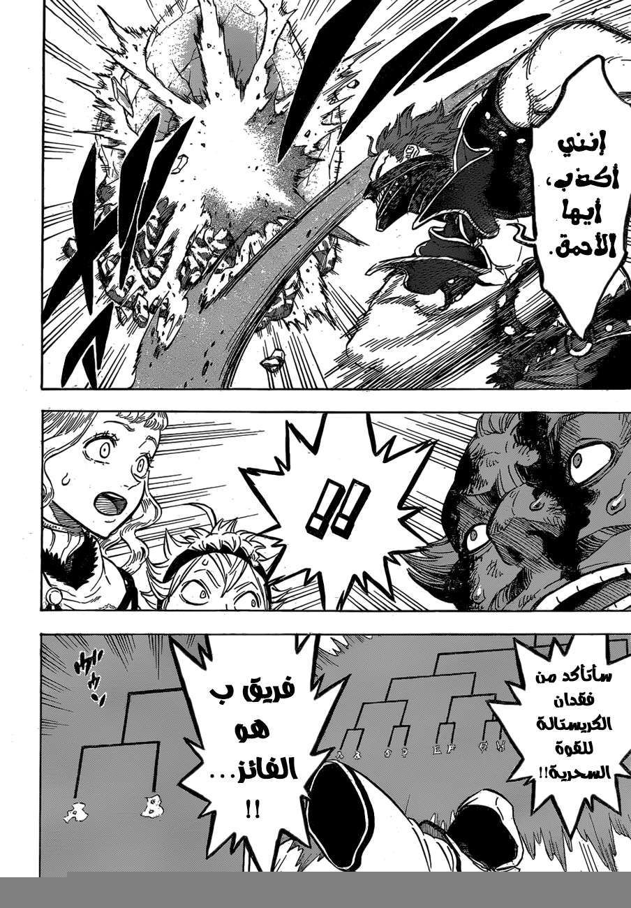 Read Black clover AR Manga Online