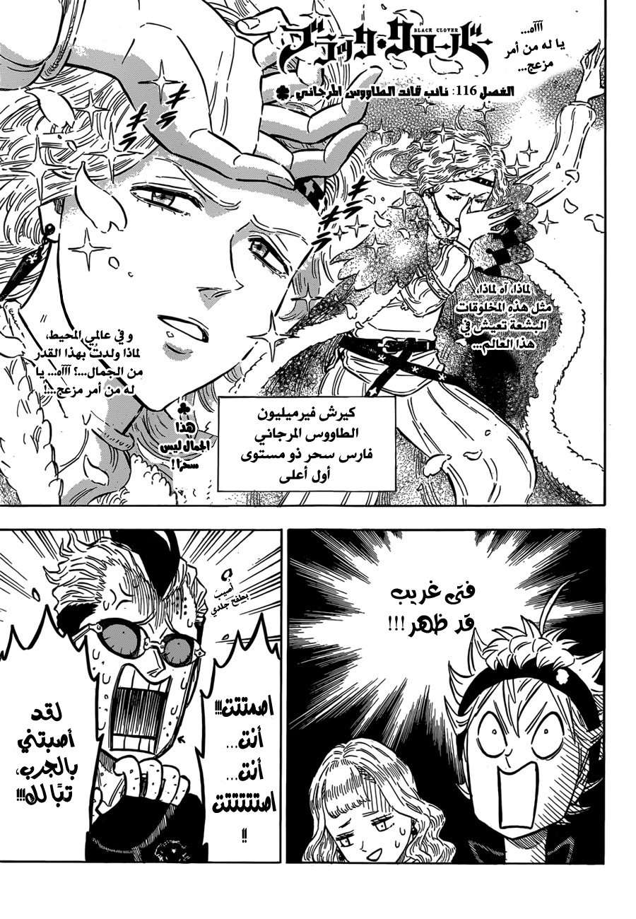 Read Black clover AR Manga Online