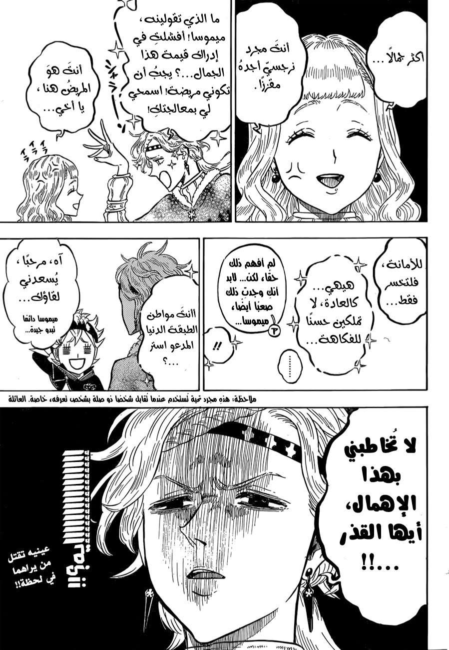 Read Black clover AR Manga Online