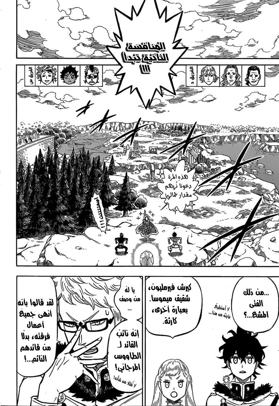 Read Black clover AR Manga Online