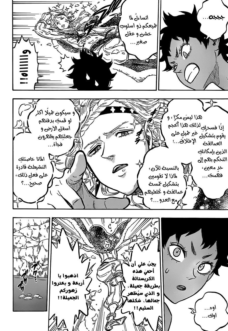 Read Black clover AR Manga Online