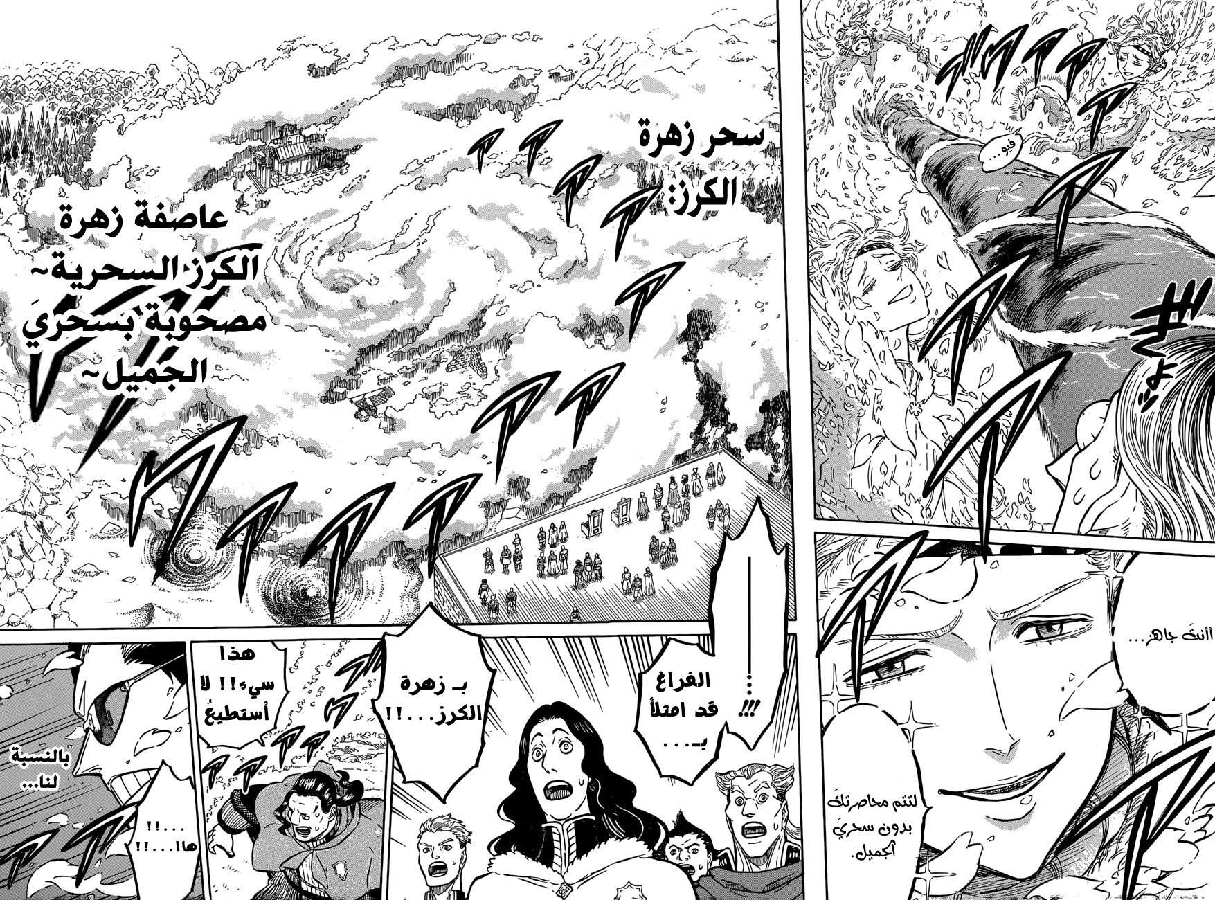 Read Black clover AR Manga Online
