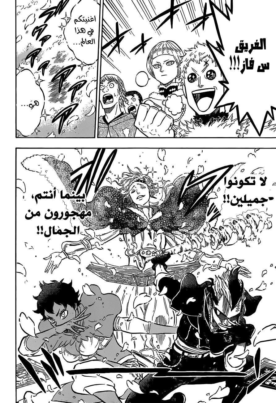 Read Black clover AR Manga Online